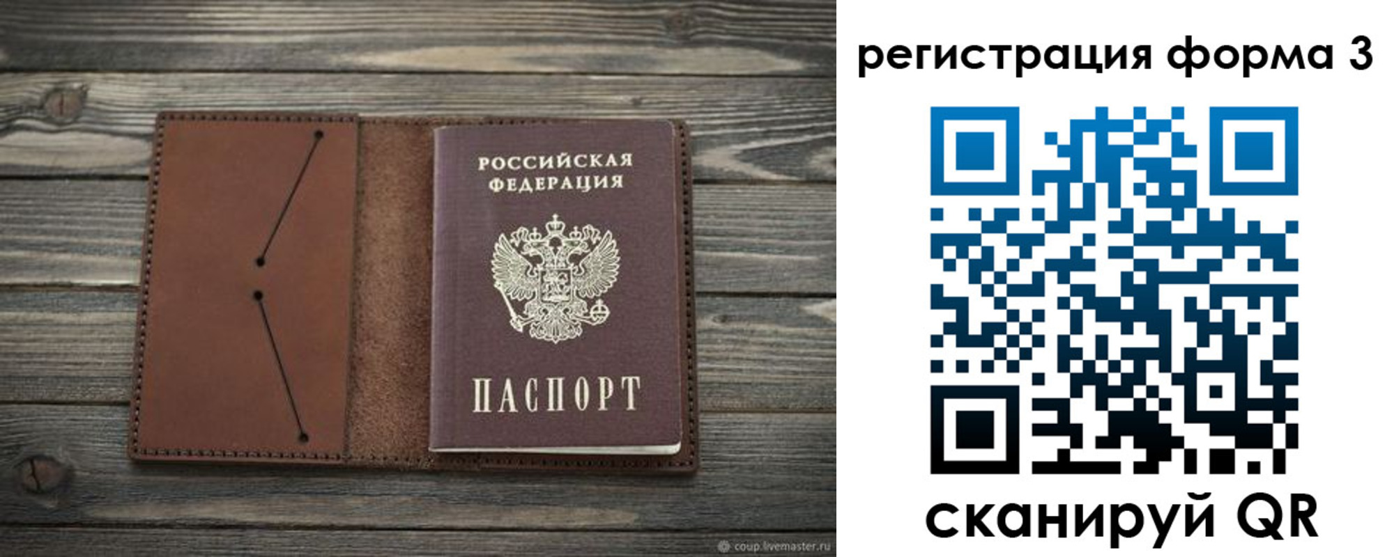 прописка штамп в Якутии