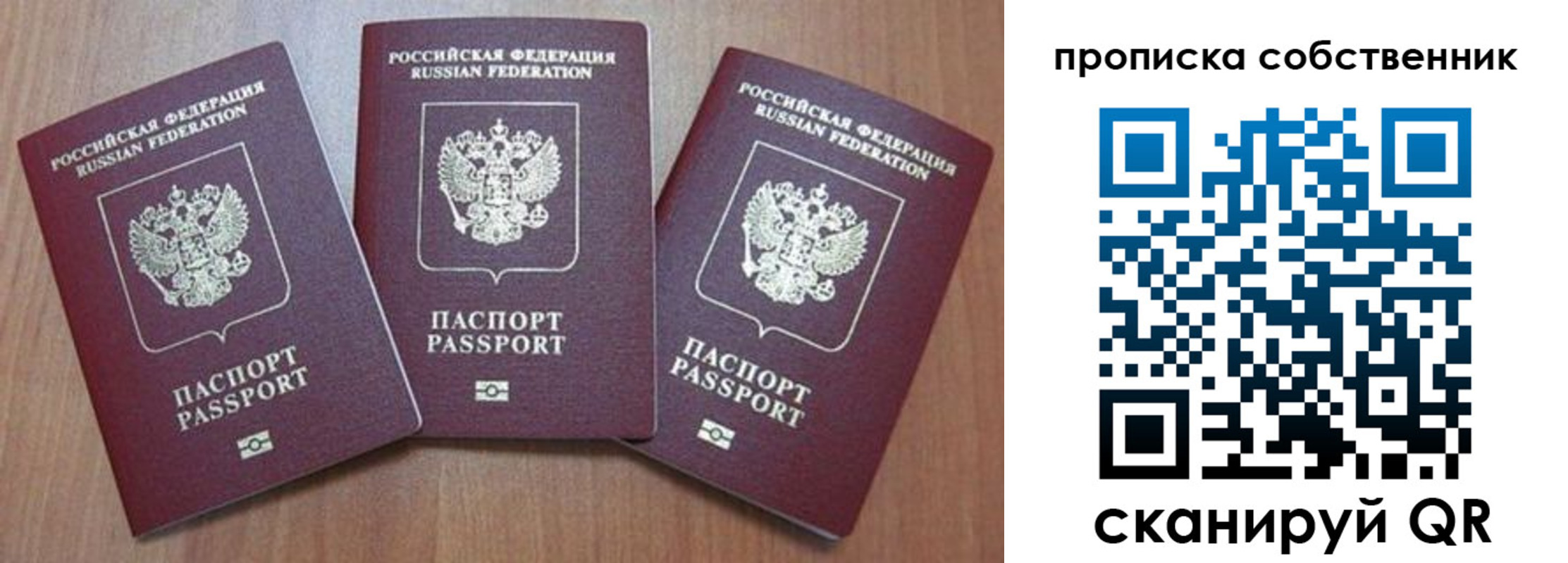 временная регистрация гарантия в Якутии