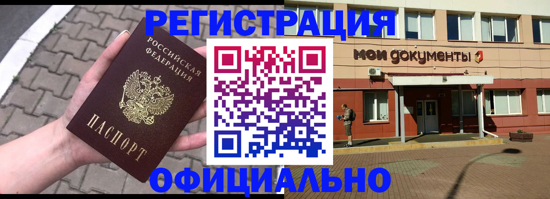 прописка для работы в Якутии